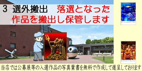 旺玄展┃キューアート（旺玄会）